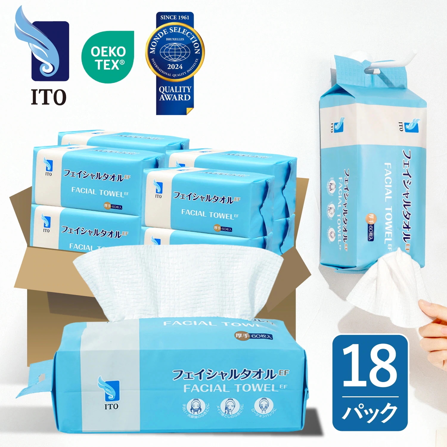 フェイシャルタオル EF【60枚入x18個】 厚手 使い捨て フェイスタオル 吸水保湿 クレンジングタオル ふんわり肌触り クレンジングコットン コットンパフ 天然素材 敏感肌 滑らかつや肌 OE