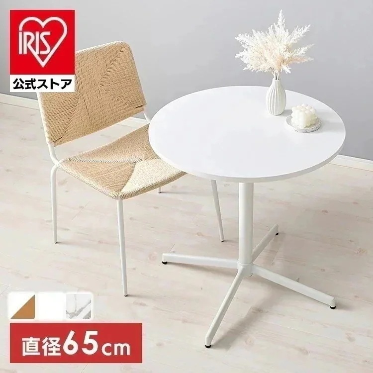【目玉商品】選べる3カラー テーブル 韓国風 カフェテーブル 丸 机 おしゃれ 直径65cm 高さ70cm デスク 白 円テーブル 卓 LT-4931MWH (代引不可)(TD)