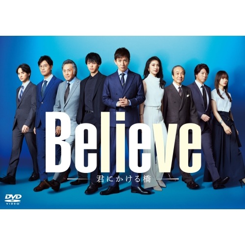 「Believe-君にかける橋-」DVD-BOX ／ 木村拓哉 (DVD) EYBF-14495