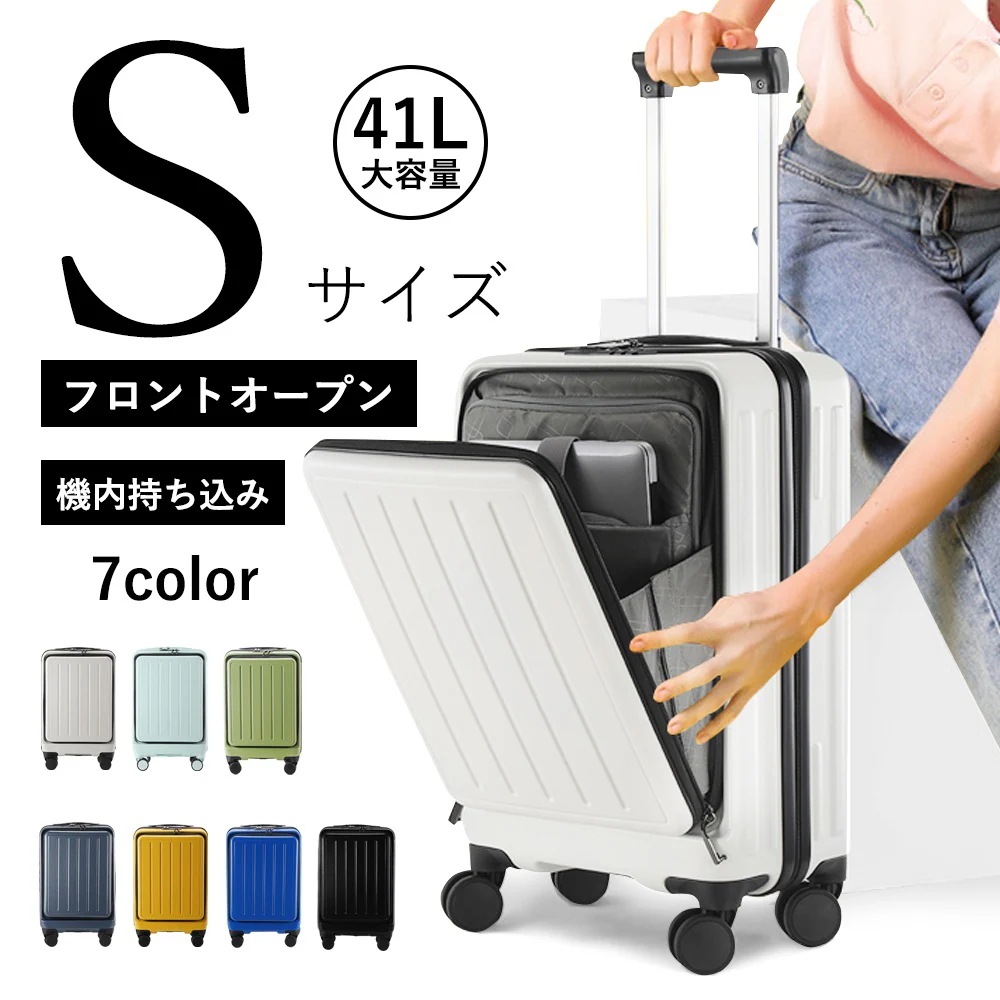 前開き スーツケース Sサイズ キャリーケース フロントオープン キャリーバッグ スーツケース 機内持ち込み フロントポケット 超軽量 ファスナー トップオープン キャリーケース軽量 多
