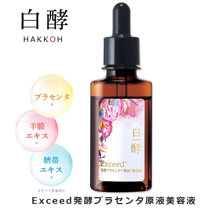 白酵 Exceed 発酵プラセンタ原液美容液 30ml 1本 プラセンタ原液 美容液 羊膜エキス サイタイエキス プラセンタ 加水分解ウマ羊膜 PUAコンプレックス エクシード 原液 9,620円