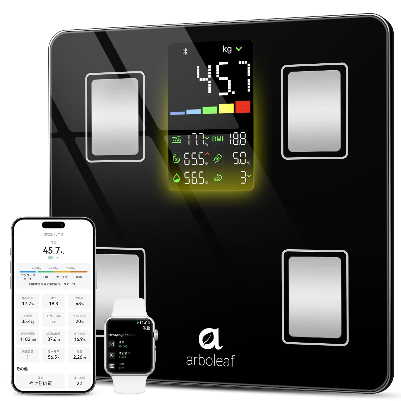 arboleaf 体重計 スマホ連動 体脂肪計 体組成計 ヘルスメーター 高精度 あすけん連携 乗るだけ 180kgまで 14項目測定 体脂肪率/基礎代謝量/水分量/体内年齢/筋肉量/BMIなど【Fi