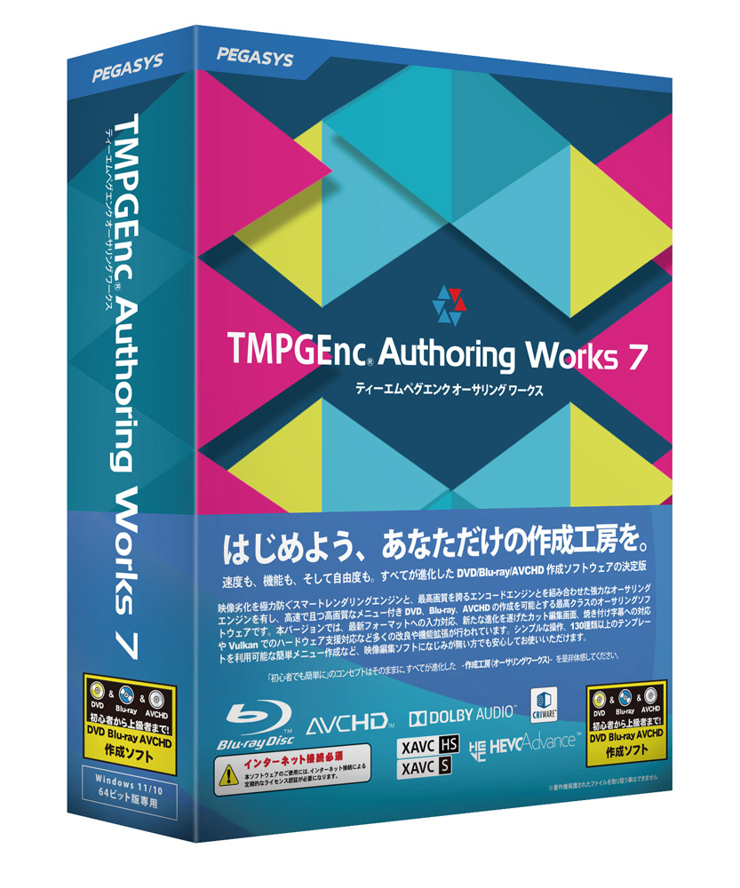 ペガシス TMPGEnc Authoring Works 7 TMPGENAUTHORINGW7