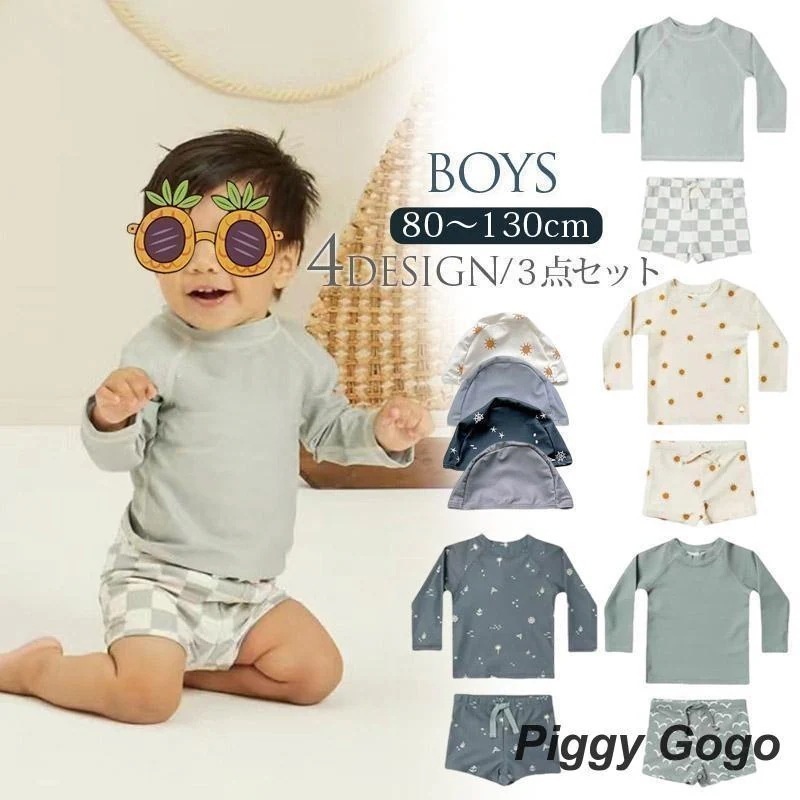 キッズ 男の子 水着 セパレート ベビー水着 男児 ラッシュガード 上下セット 長袖 子供 セパレート 80 90 100 110 1 130 幼稚園 保育園 水遊び キャップ付きキッズ 男の子