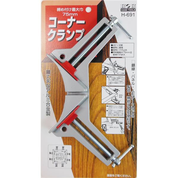 (業務用10個セット) H＆H コーナークランプ/作業工具 アルミ合金製 H-691 (DIY用品/大工道具) 18,555円