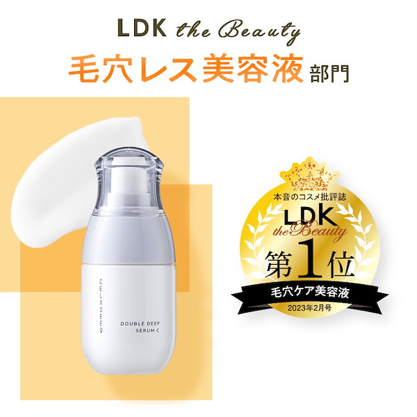 Qoo10] CELASEEQ 【LDK毛穴レス美容液1位】 ビタミンC