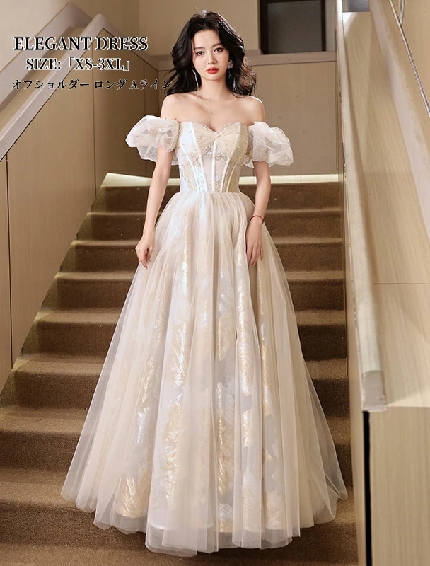 早いもの胜ち パーティードレス 結婚式 ウエディングドレス オフショルダー ワンピース プリンセスドレス 二次会 イブイングドレス 舞台衣装 演奏会 発表会 ロングドレス 大きいサイズ おしゃれ 上品