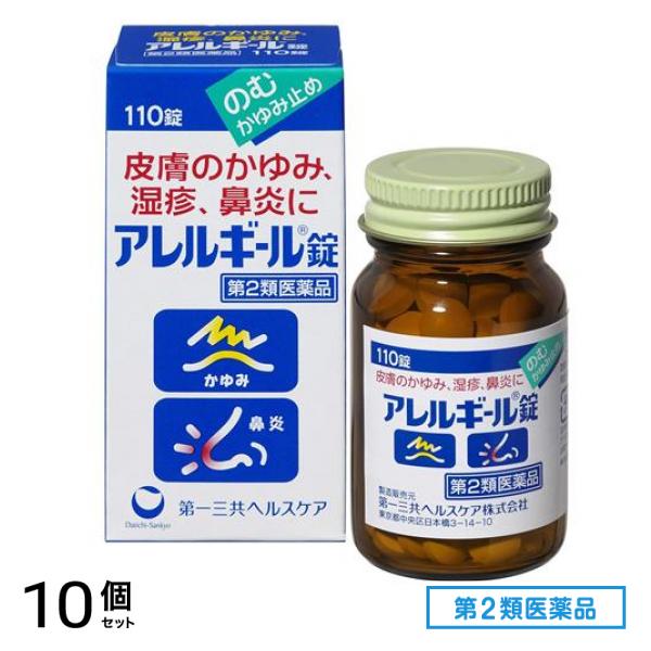 第２類医薬品 錠 のむかゆみ止め 110錠 10個セット