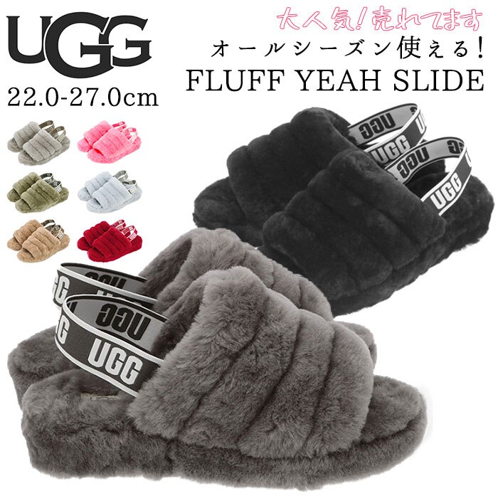 ugg サンダル レディース 通販 FLUFF YEAH SLIDE 1095119 フラッフ イヤ