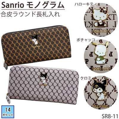 キティ ハローキティ ポチャッコ クロミ キャラ 財...のサムネイル