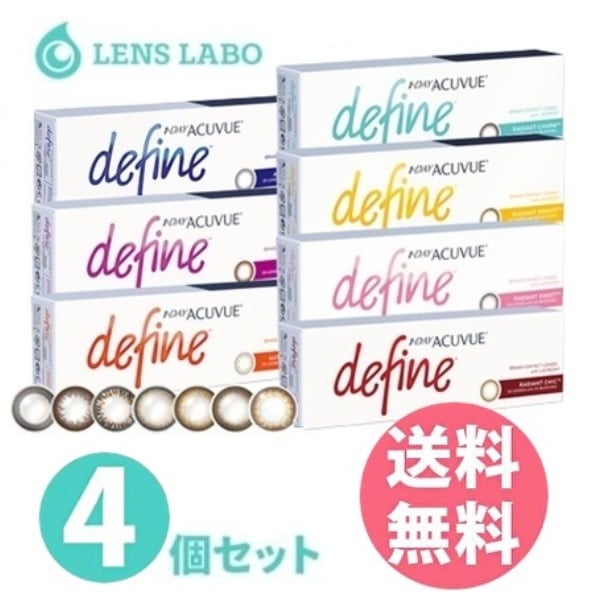 【処方箋不要】ワンデー ディファインモイスト 4箱セット コンタクトレンズ