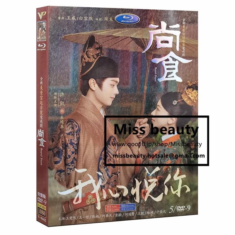 DVD 尚食 1～18巻 レンタル 【公式通販】