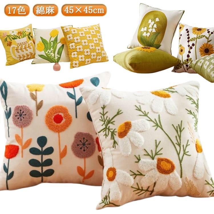 インスタ映え クッションカバー 綿麻 チューリップ インスタ映え 45×45cm トッド もこもこ おしゃれ シンプル 可愛い 柔らかい 肌に優しい