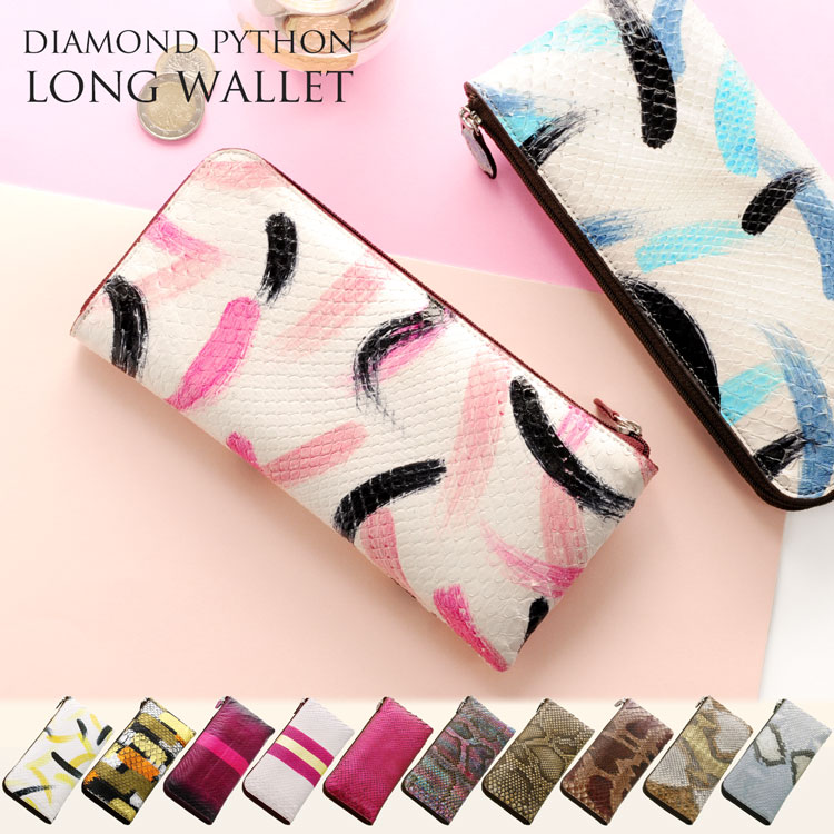ダイヤモンドパイソンL字型長財布 ネコポス対応