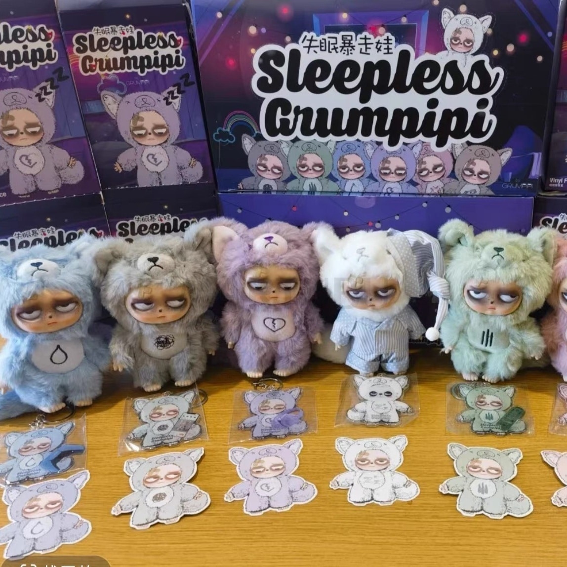 Grumpipi 失眠暴走ベイビーシリーズ 正規品 ソフビ＆ぬいぐるみ ブラインドボックス 可愛い バッグチャーム キーホルダー