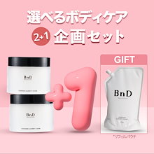Qoo10 | 「BnD」のブランド検索結果(人気順)：BnD買うなら激安