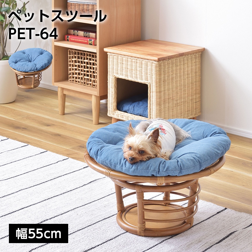 ペットスツール PET-64
