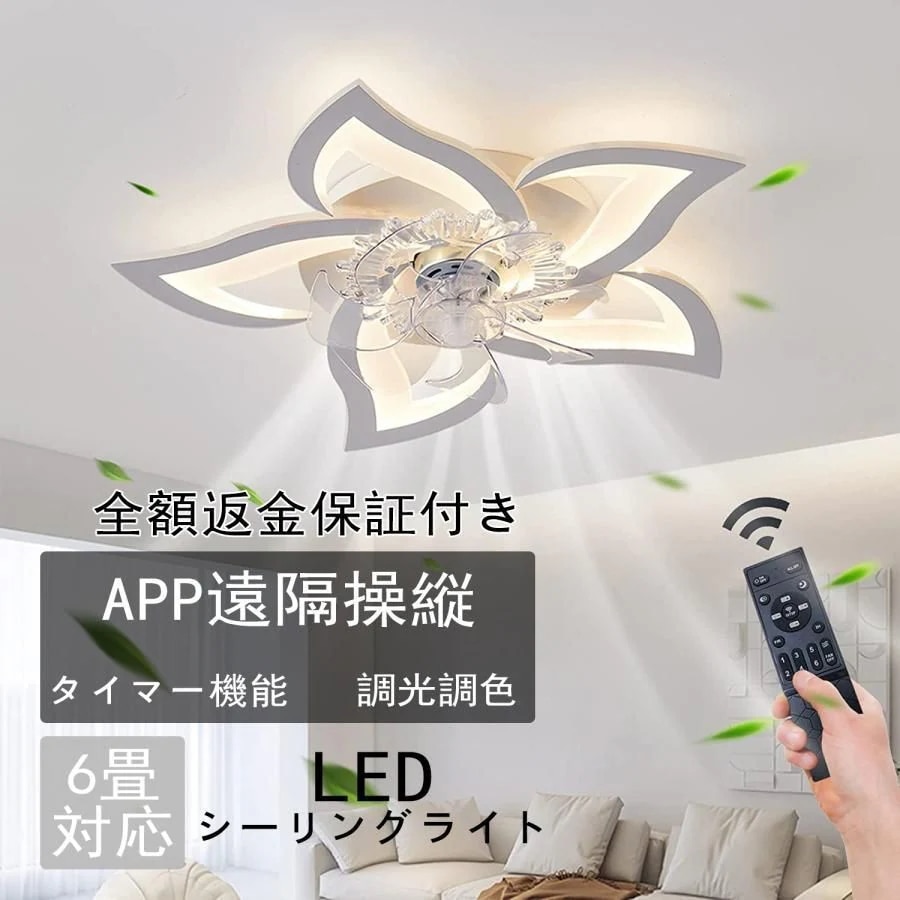 シーリングファンライト シーリングファン led シーリングライト 10畳 調光調色 ファン付き 照明 照明器具 天井照明 扇風機 サーキュレーター リビング 寝室 8,194円