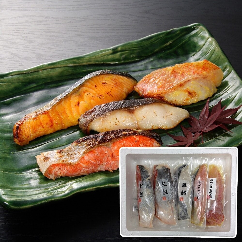 北海道 粕漬と西京漬切身詰め合わせ 4種 5個入