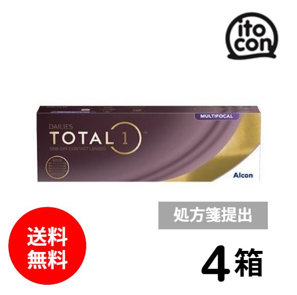 【遠近両用】デイリーズ トータルワン　マルチフォーカル 30枚入り　4箱　要処方箋