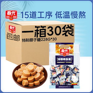 Chunguang Hainan Special Product Special Coconut Sugar 1g*50袋のココナッツアロマリッチキャンディースナックとスナック