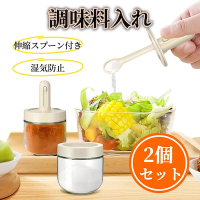 Qoo10 - 調味料入れセットの商品リスト(人気順) : お得なネット