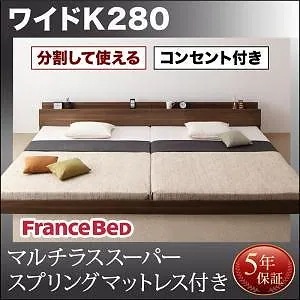 将来分割して使える 大型 モダン フロアベッド [ラトゥース] [マルチラススーパースプリングマットレス付き] ワイドK280（D+D） [フレーム色]ブラック