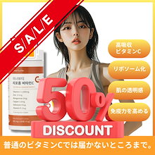 【限定イベント販売 】韓国 健康機能食品認証 本物 リポソーム ビタミンC 99%吸収率 超高含量 高濃度 30,000mg 120錠 [3個 購入+リポソームグルタチオン 1個 膳物]