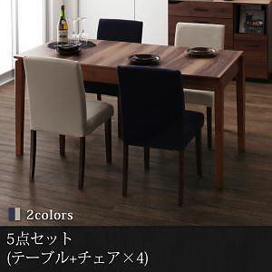天然木ウォールナット材　伸縮式ダイニング　[Bolta]ボルタ　5点セット（テーブル＋チェアx4）　ネイビー2脚＋アイボリー2脚　ダイニングセット