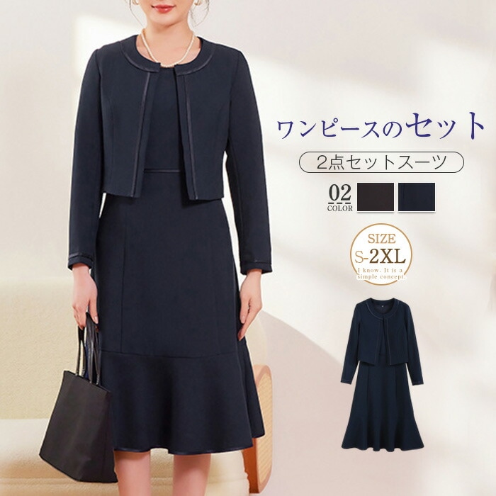 限定カラー登場！セットアップ ワンピーススーツ 2点セット レディース スーツ 卒業式 入学式 卒園式 成人式 春秋 ワンピース ロング丈 半袖 ジャケット ビジネススーツ フォーマルスーツ タイトワ