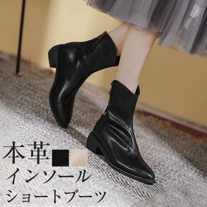 ショートブーツ 本革 ブーツ レディース バッグファスナー リアルレザー 牛革 ローヒール インソー