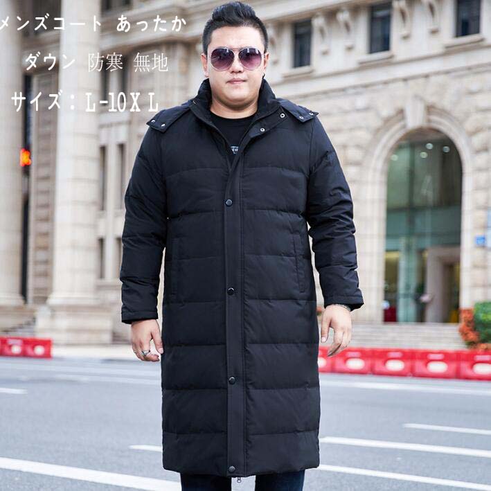 大きいサイズ L-10XL 中綿コート フード付き メンズコート アウター 防寒着 中綿ジャケット 韓国風 大人 体型カバー ダウンコート ダウンジャケット あったか ロング丈 ブルゾン 通勤 きれい