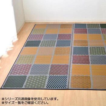 純国産 い草ラグカーペット 『F市松和紋』 ブルー 約191x250cm 1715830