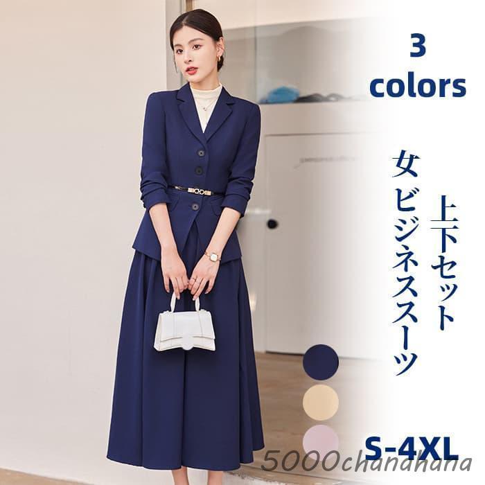 2点セット ワンピース レディース セットアップ 女性 女 ビジネス 上下セット 長袖 春 夏 秋 冬 OL 通勤 洗える きいサイズ 小さいサ