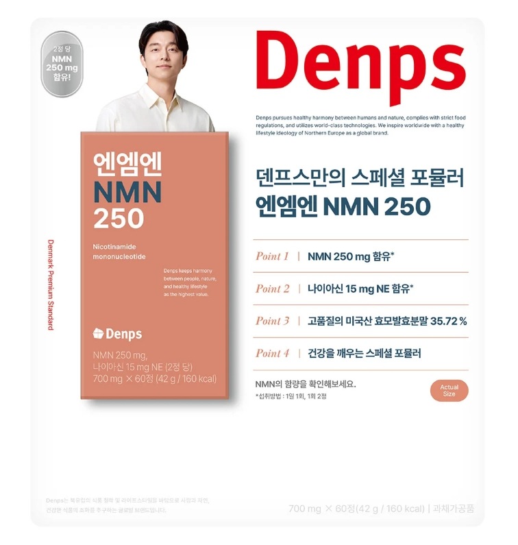 NMN 700mg x 60錠 エネルギー増進 脳機能の改善 正規品 大容量 韓国サプリ 4,940円