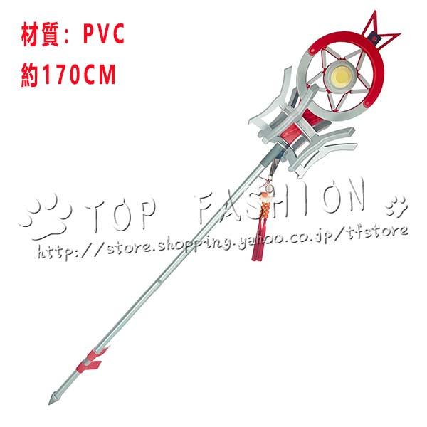 2026人気販売!明日方舟 Arknights アークナイツ 風 ハルカ 遙 Haruka はるか コスプレ道具 武器 cosplay 仮装 変装 ハロウィンコスチューム 撮影
