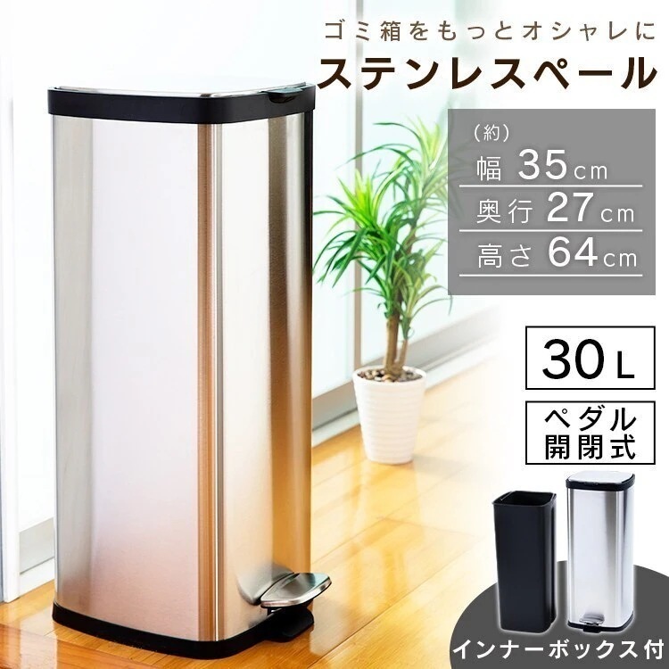 ステンレスペール 30L STPL-30D メガ割