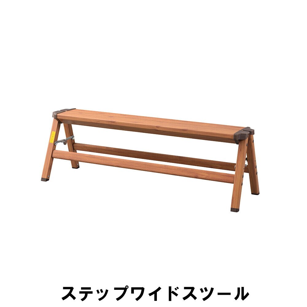 ステップワイドスツール 幅90 奥行28 高さ29cm ステップ 踏み台 昇降