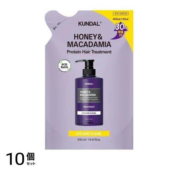 KUNDAL(クンダル) ハニー&マカダミア ヘアトリートメント イランイラン 430mL (詰め替え用) 10個セット