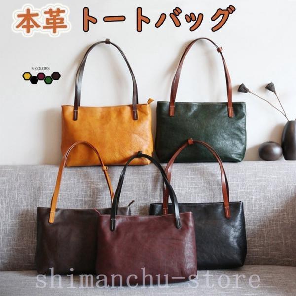 トートバッグバッグレディース本革ビジネスバッグショルダーバッグきれいめ軽量通勤レディースバッグ牛革ママバッグレザーカバン鞄40代母の日