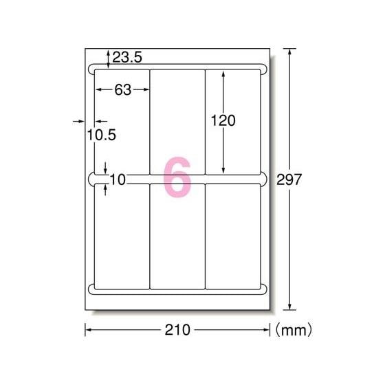 ラベルシール A4 6面 四辺余白角丸 100枚 エーワン 73206