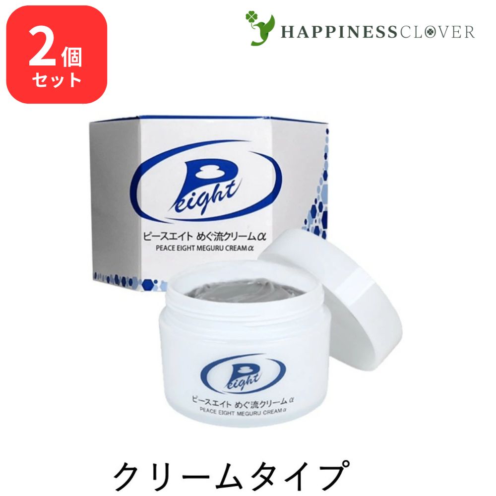 【2個セット】ピースエイト めぐ流クリーム 100g フットケア 美脚クリーム 冷え対策 ジーエスサイエンス グラファイトシリカ 遠赤外線