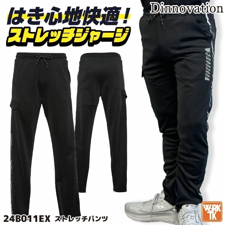 [即日出荷] ディノベーション ストレッチパンツ ジャージ 春夏 秋冬メンズ レディース ストレッチ 作業服 仕事服 おしゃれ ワークパンツ かっこいい /da-24b011ex