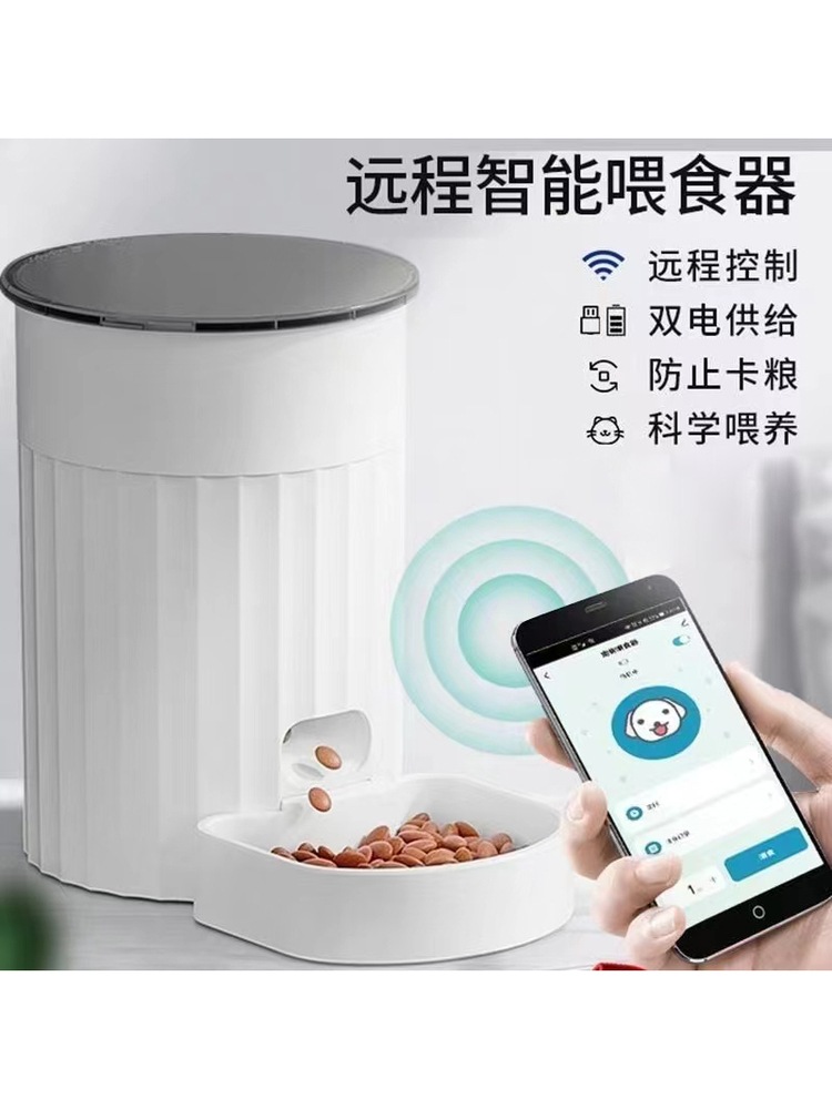 PAPIFEED自動猫フーダー ペット用インテリジェント給餌機 定時定量 犬猫用飼料給餌機 5,517円