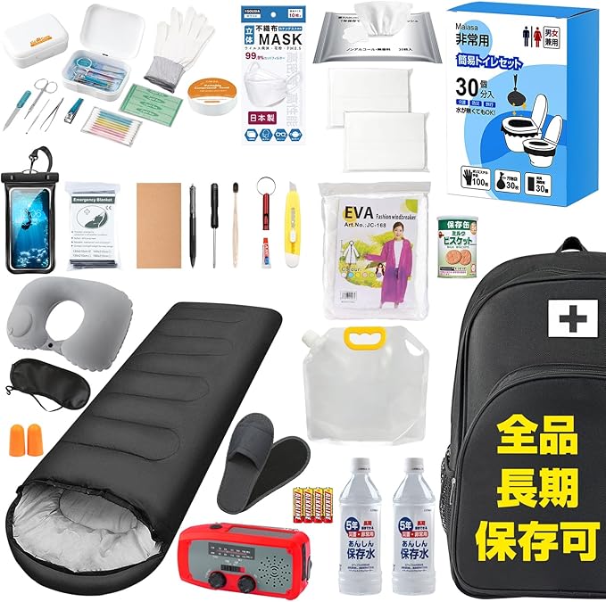 防災グッズ 【現場経験者監修・多様 災害対策 】 防災リュック 備えて安