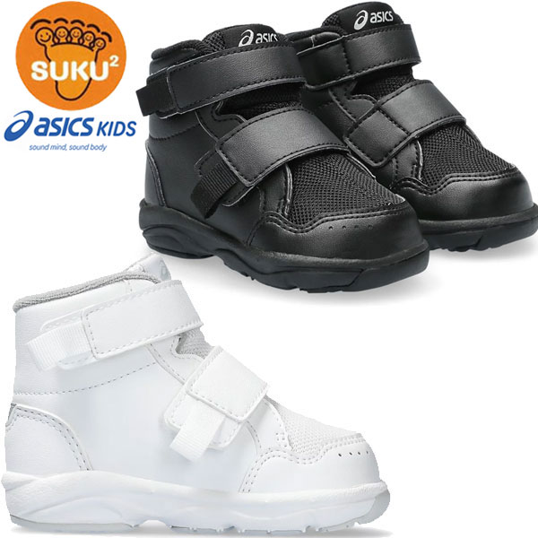 asics アシックスシューズ スクスク SUKUSUKU GD.WALKER BABY HI 2 1144A311 すくすく ハイカットシューズ