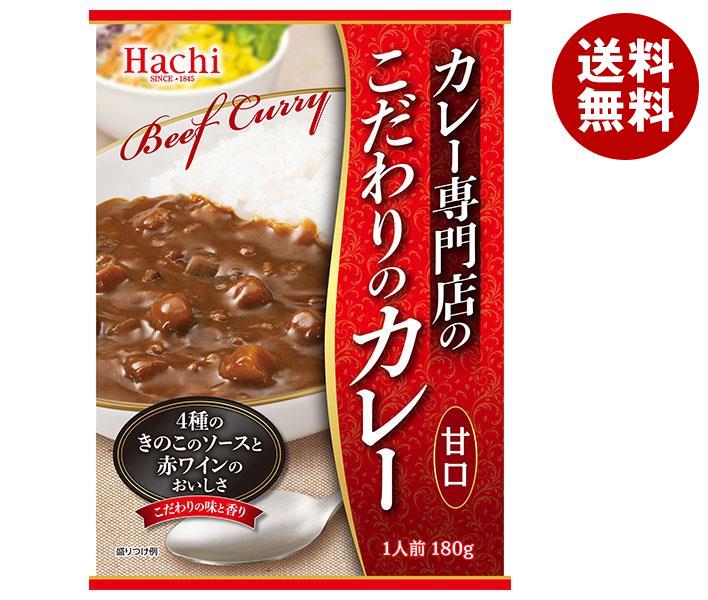 ハチ食品 カレー専門店のこだわりのカレー 甘口 180g＊20個入＊(2ケース)