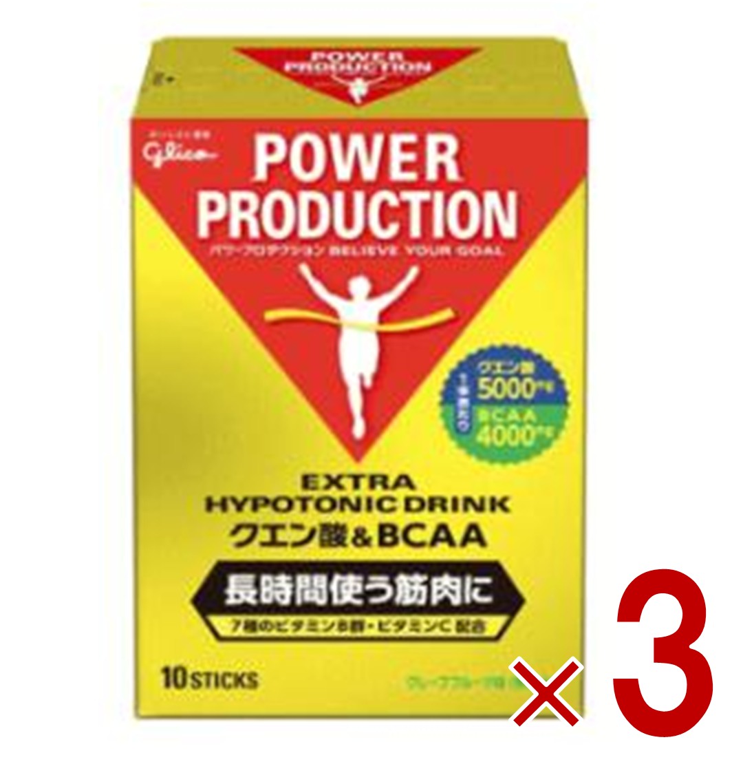 グリコ クエン酸＆BCAA パワープロダクション エキストラハイポトニックドリンク 筋持久系 グレープフルーツ味 1袋(12.4g)×10本 熱中症対策 3個