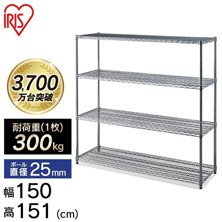 【公式】 スチールラック メタルラック 4段 業務用 幅150 ラック MR-1515JK 収納棚 スチールシェルフ 耐荷重300kg 収納 オフィス ガレージ パワー 防サビ加工 幅150cm メガ