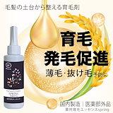 Qoo10] ヘアトニック 養毛剤 アップ花子 200